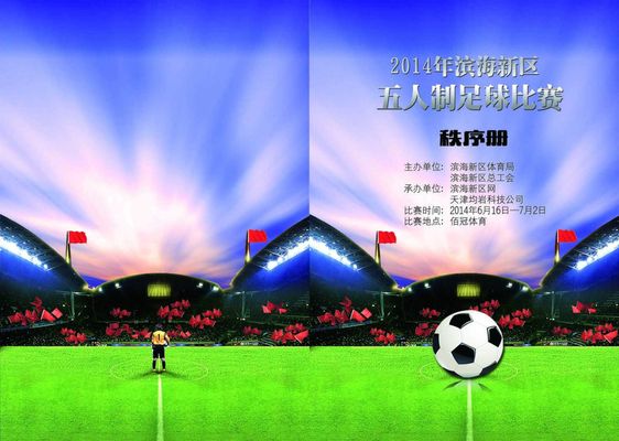 广东队面对 广东队面对