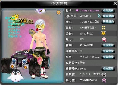 赛进入僵持 赛进入僵持